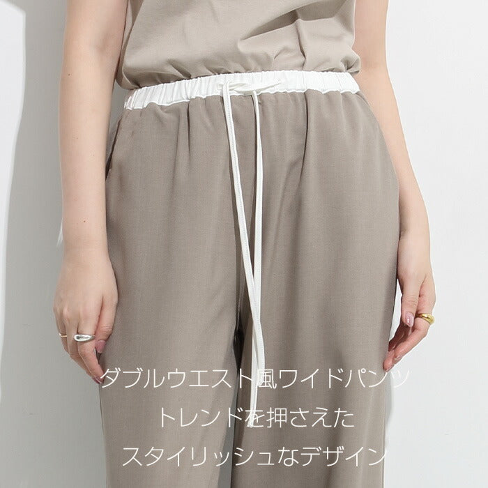 ダブルウエストワイドパンツ
