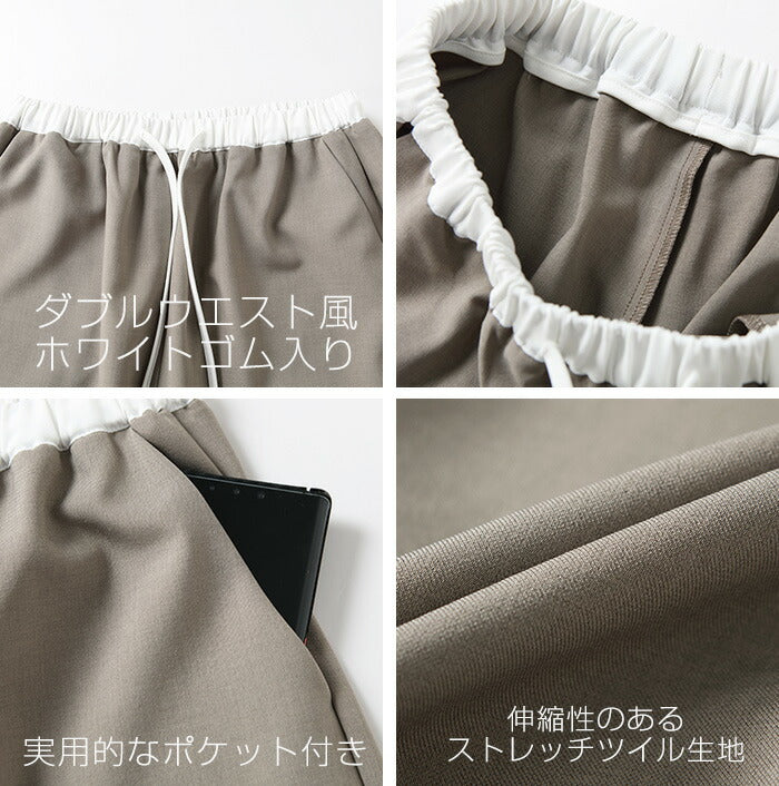 ダブルウエストワイドパンツ