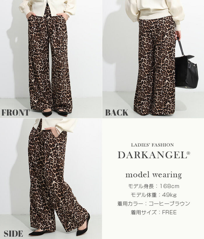 レオパード柄ワイドパンツ