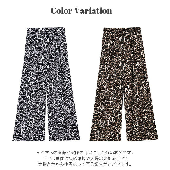 レオパード柄ワイドパンツ