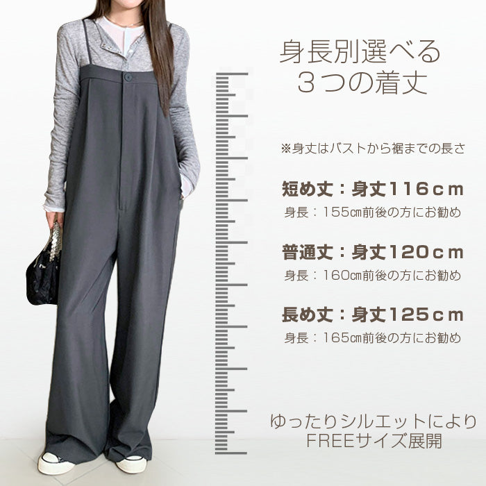 ベアオールインワン