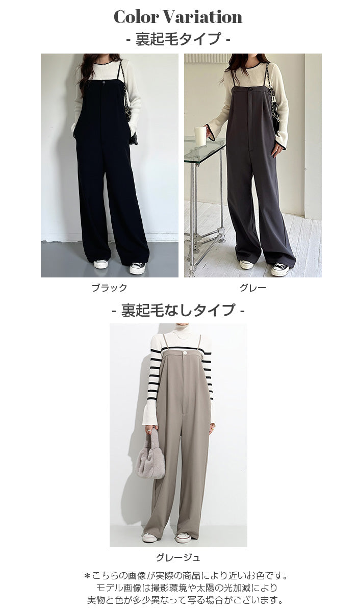 ベアオールインワン