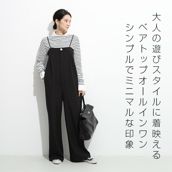 ベアオールインワン