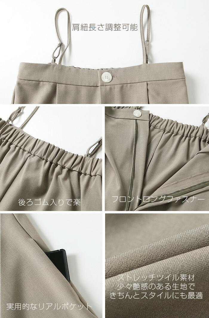 ベアオールインワン