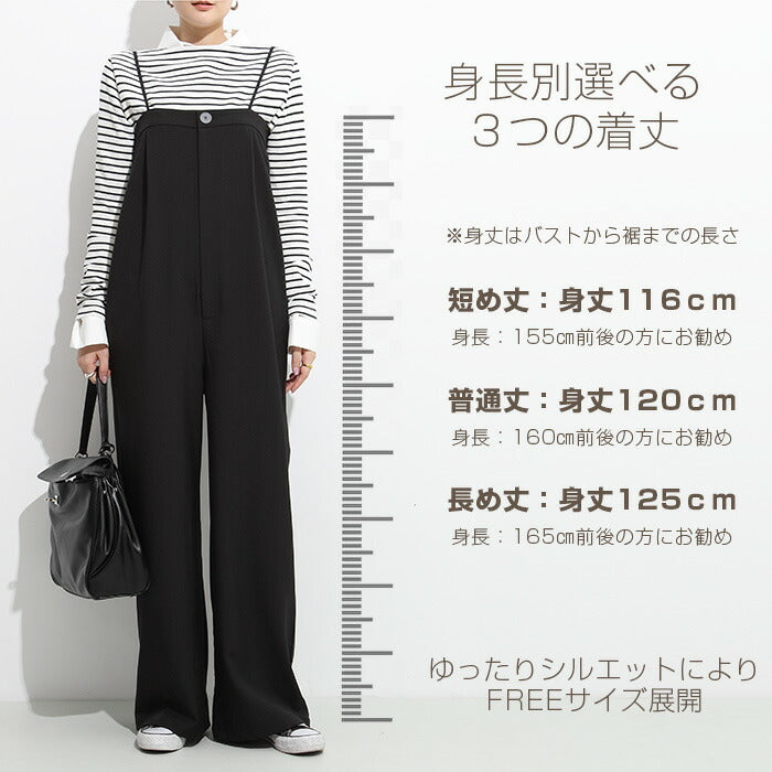 ベアオールインワン