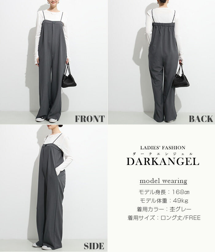 ベアオールインワン