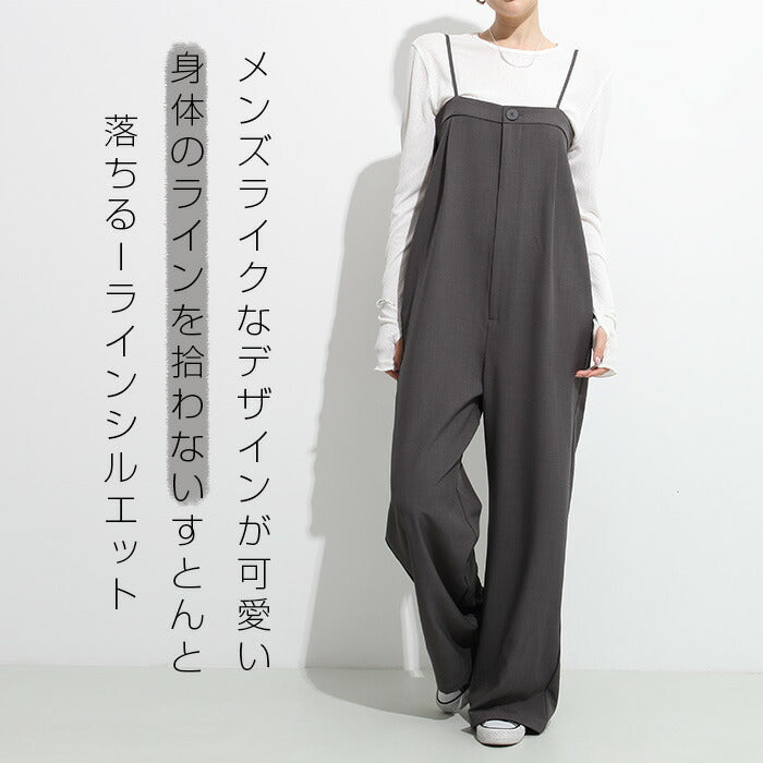 ベアオールインワン