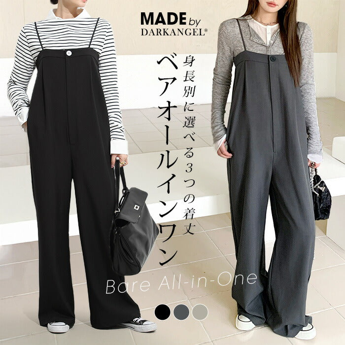 ベアオールインワン