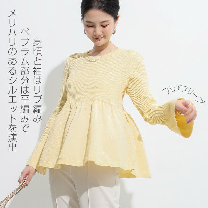 ペプラムニット