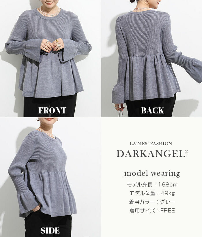 ペプラムニット