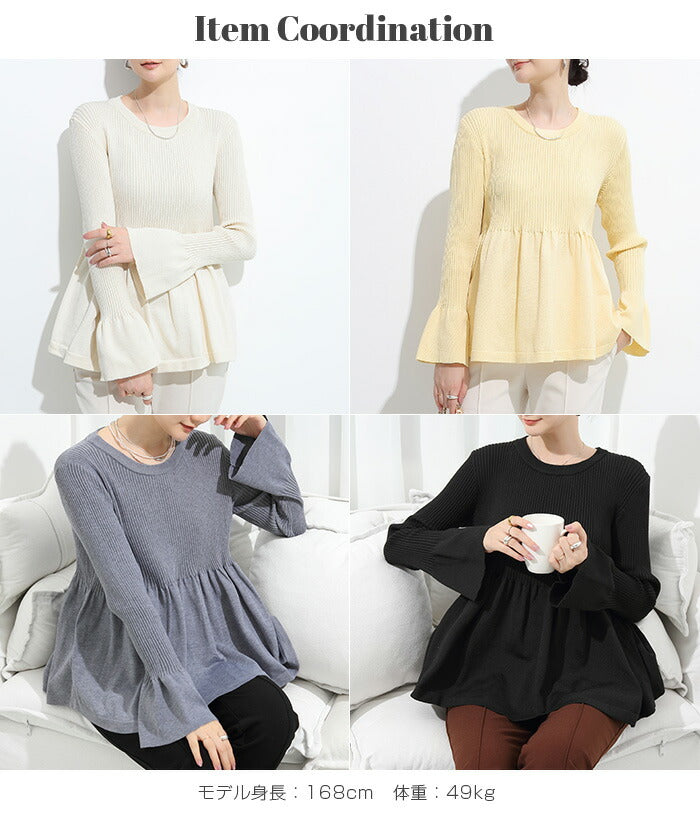 ペプラムニット