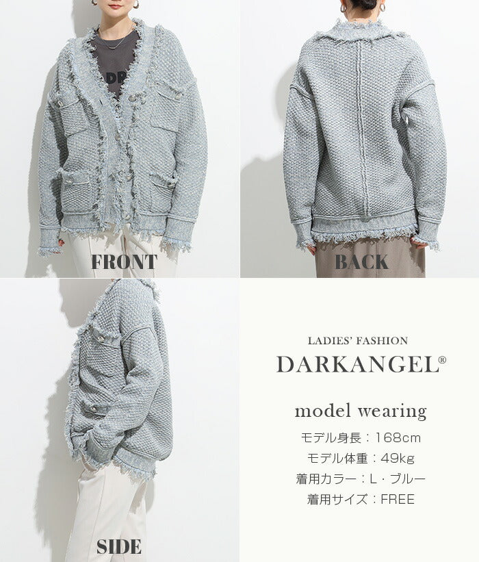 ツイードフリンジニットジャケット