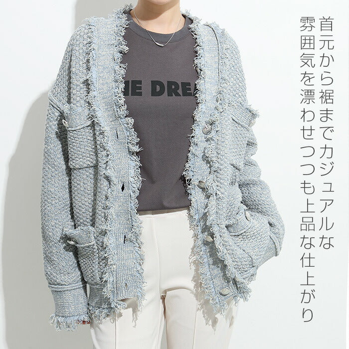 ツイードフリンジニットジャケット