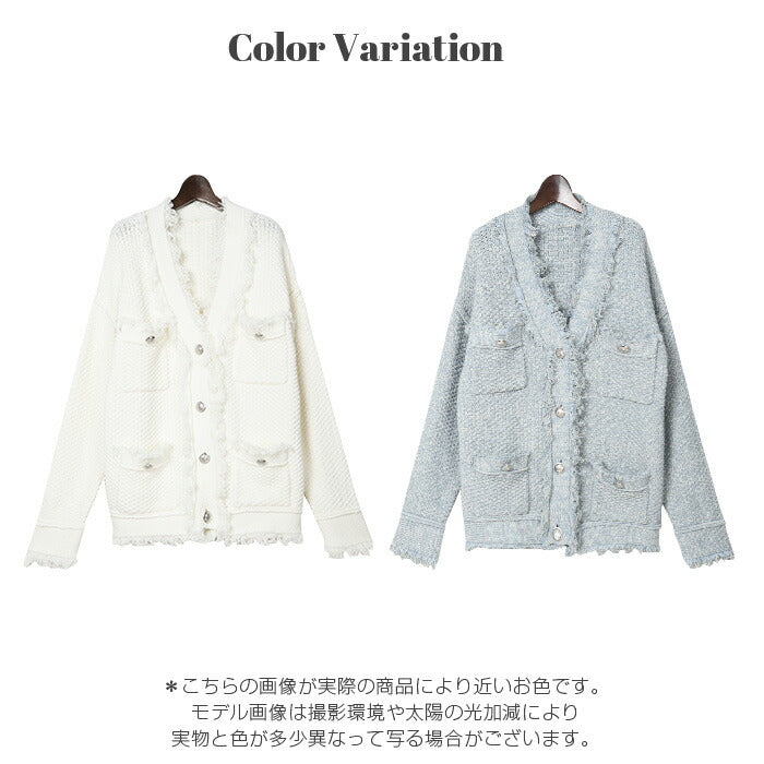ツイードフリンジニットジャケット