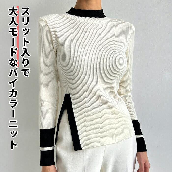 ハイネック配色ニット