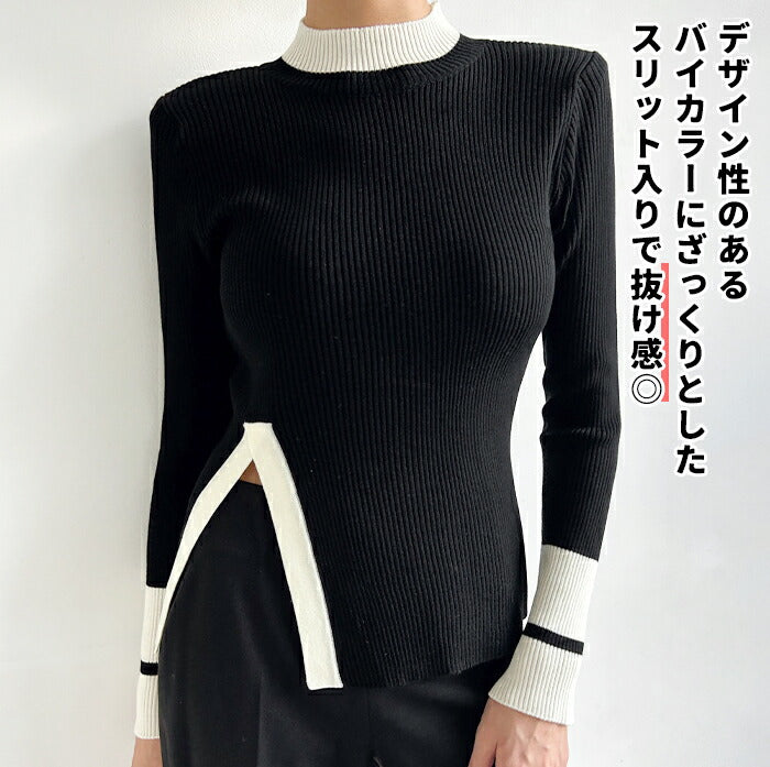 ハイネック配色ニット