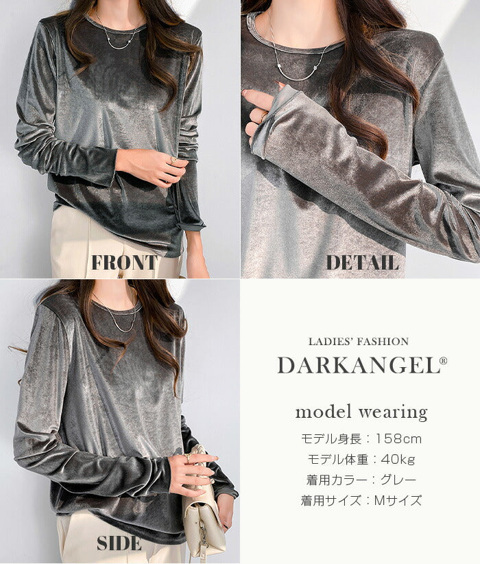 ベロアトップス