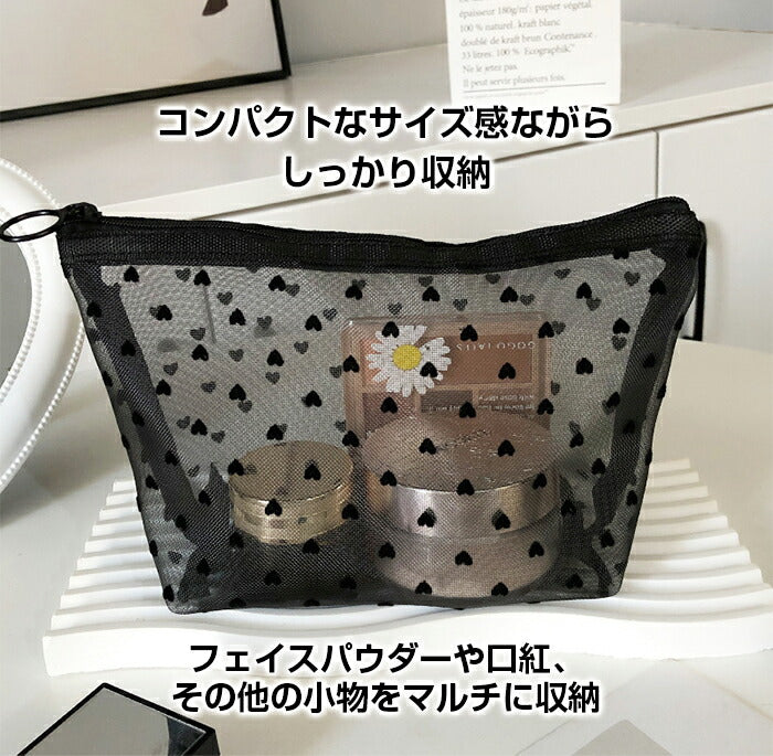 5点入り|ハートメッシュポーチ