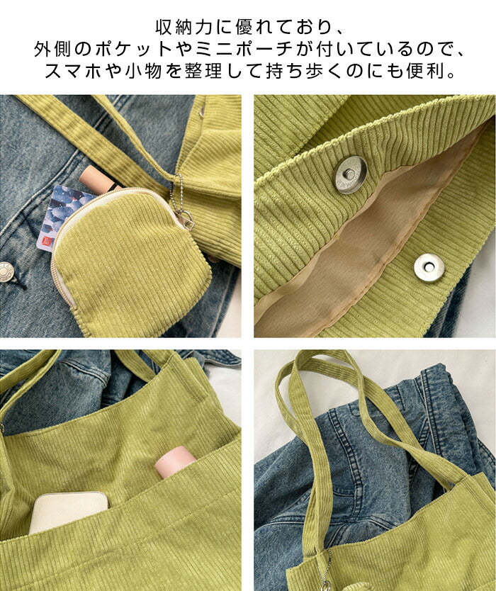 コーデュロイトートバッグ
