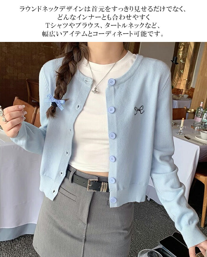 リボンモチーフショートカーデ