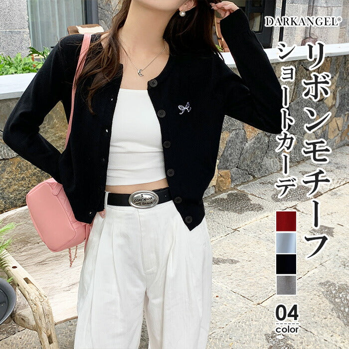 リボンモチーフショートカーデ