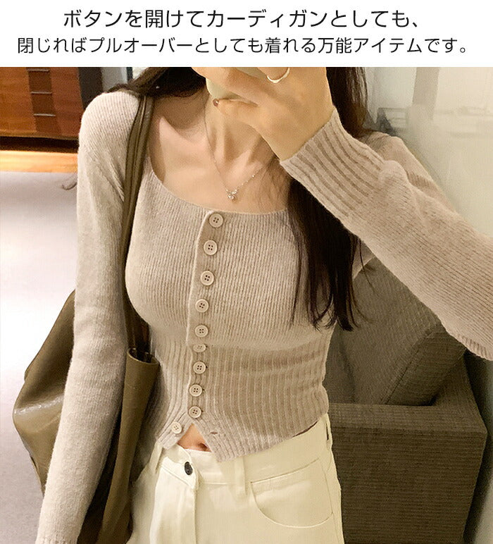 ハイゲージニットスクエアカーディガン