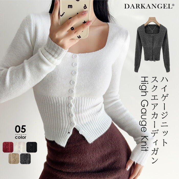 ハイゲージニットスクエアカーディガン