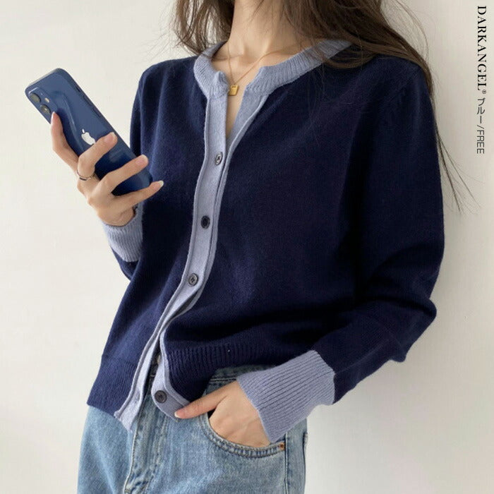 バイカラーVネックカーディガン