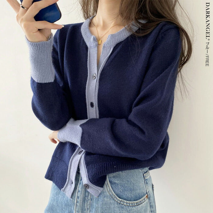 バイカラーVネックカーディガン