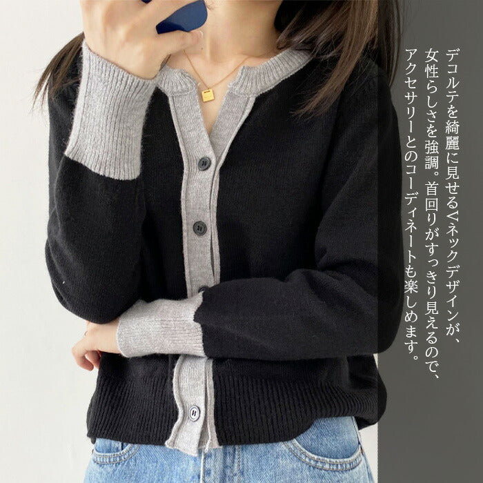 バイカラーVネックカーディガン