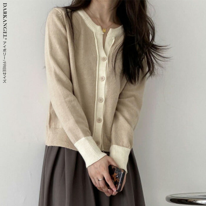 バイカラーVネックカーディガン