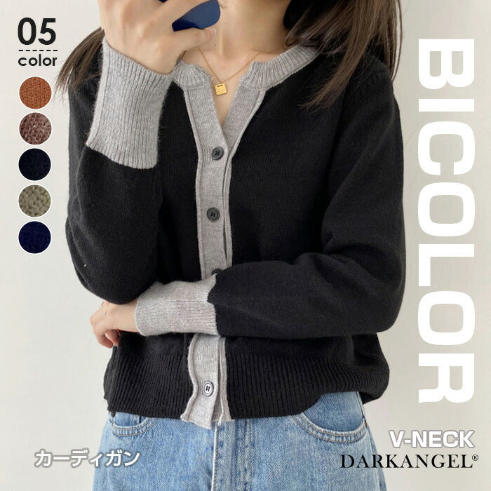 バイカラーVネックカーディガン