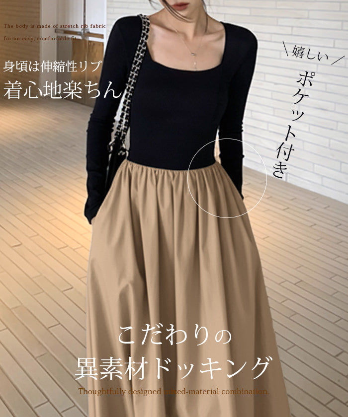 ドッキングロングワンピース