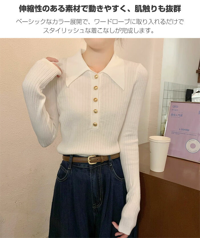 金ボタンポロニット