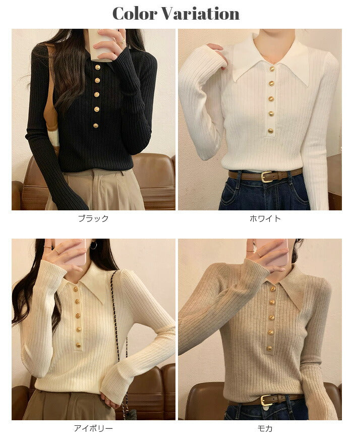 金ボタンポロニット