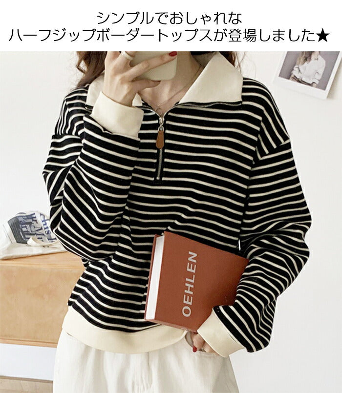 ハーフジップボーダートレーナー