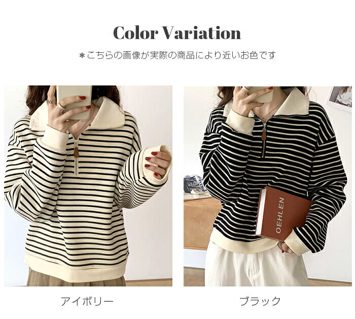 ハーフジップボーダートレーナー