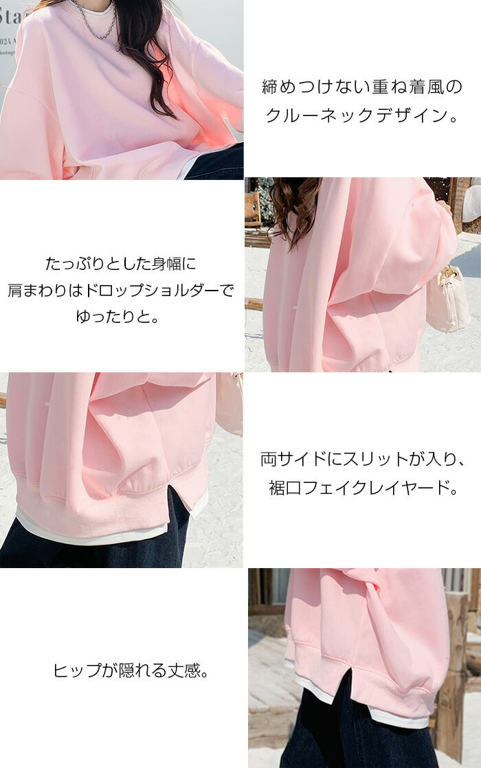 カットソープルオーバー