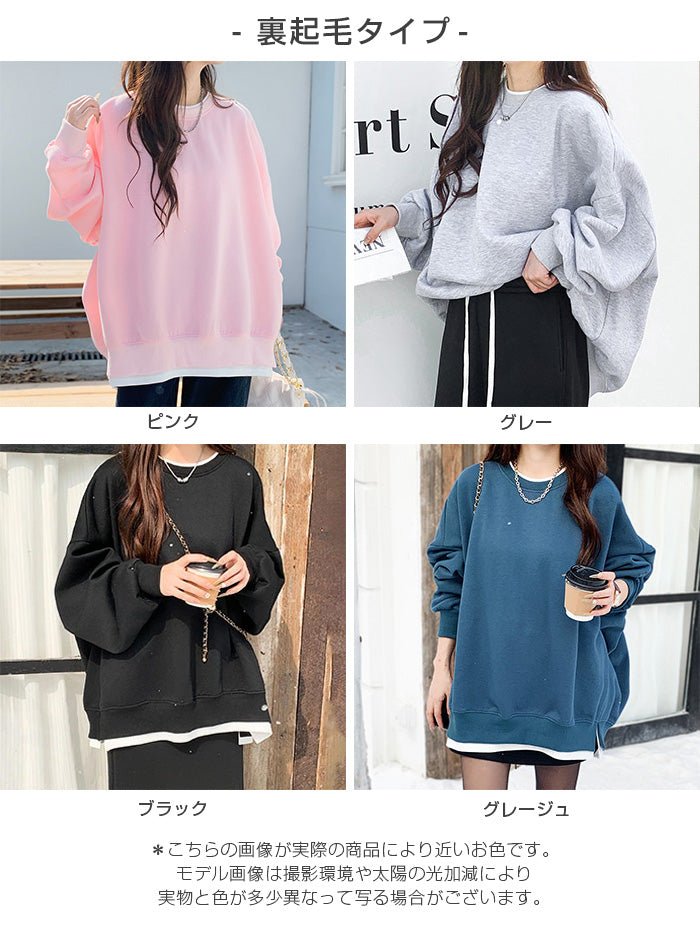 カットソープルオーバー