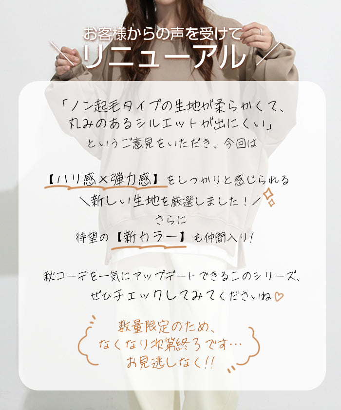 カットソープルオーバー