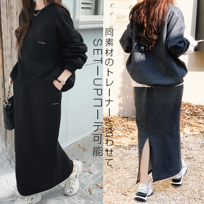 裏起毛ロングスカート