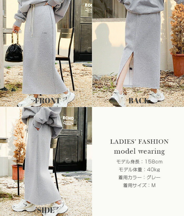 裏起毛ロングスカート