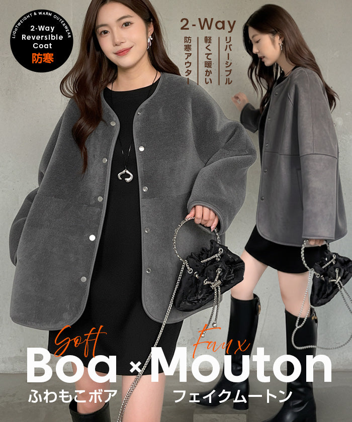 2WAYノーカラーリバーシブルコート