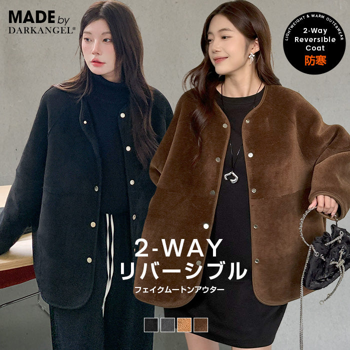 2WAYノーカラーリバーシブルコート