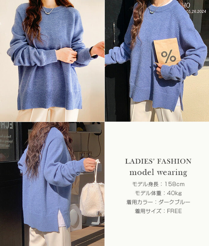 ラグランスリーブワイドニット