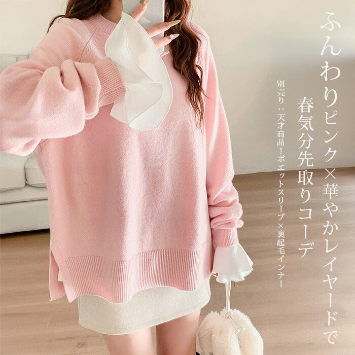 ラグランスリーブワイドニット