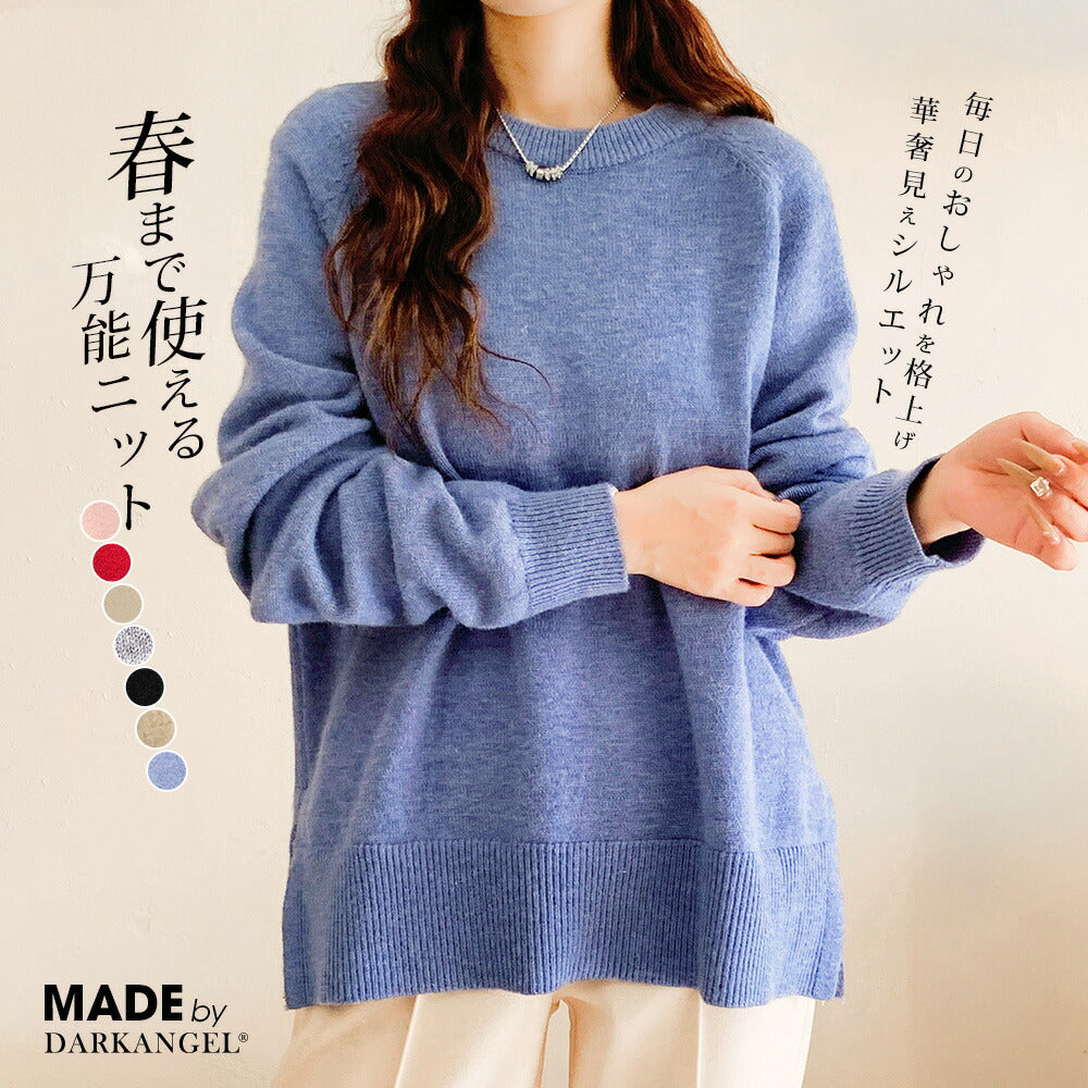 ラグランスリーブワイドニット