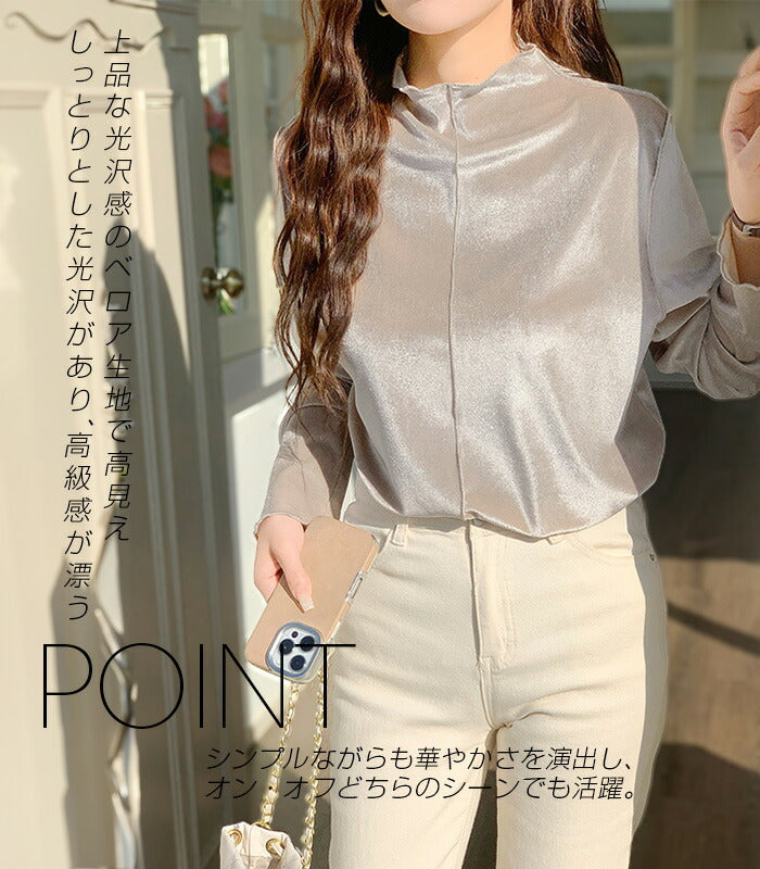 前後2WAYベロアカットソー