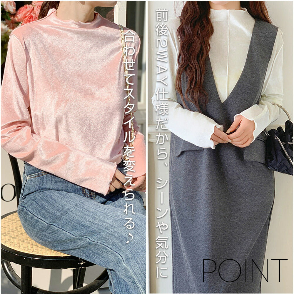 前後2WAYベロアカットソー