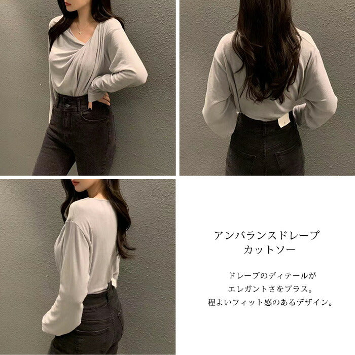 アンバランスドレープカットソー